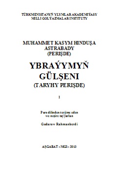 Ybraýymyň Gülşeni I